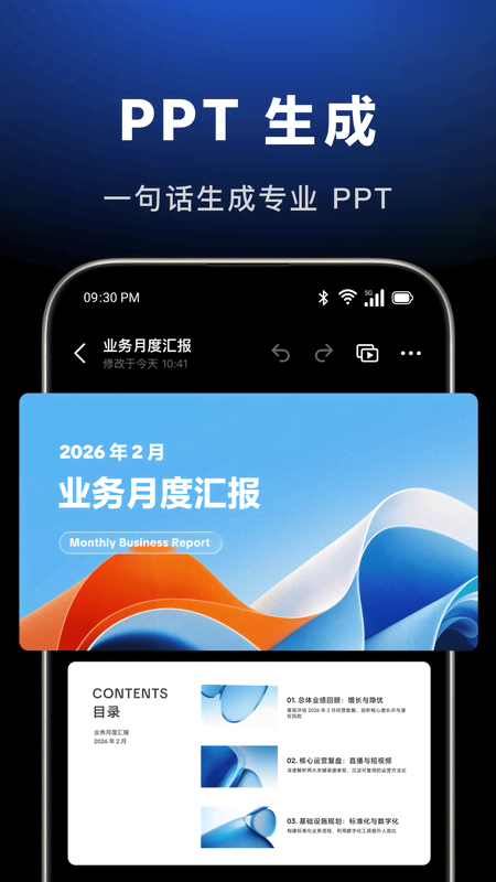 豆包手机版功能界面截图